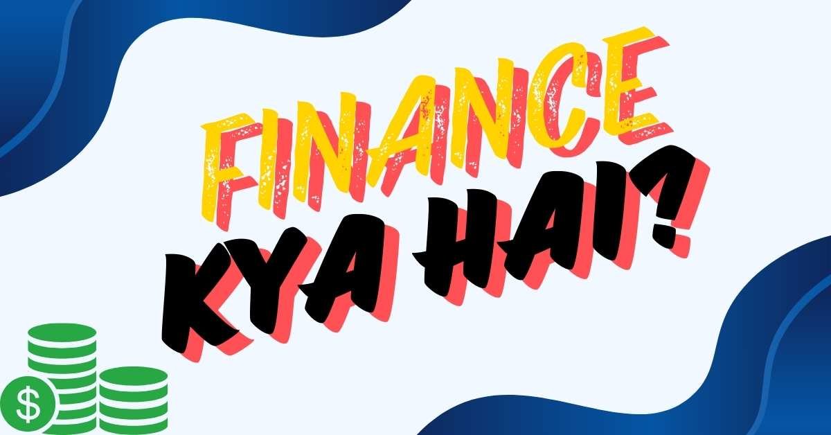 finance kya hai?