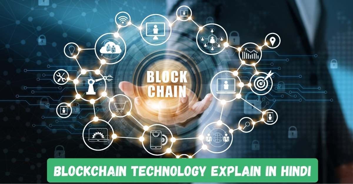 ब्लॉकचेन टेक्नोलॉजी क्या है और कैसे काम करती है?(Blockchain Technology Explained in Hindi)